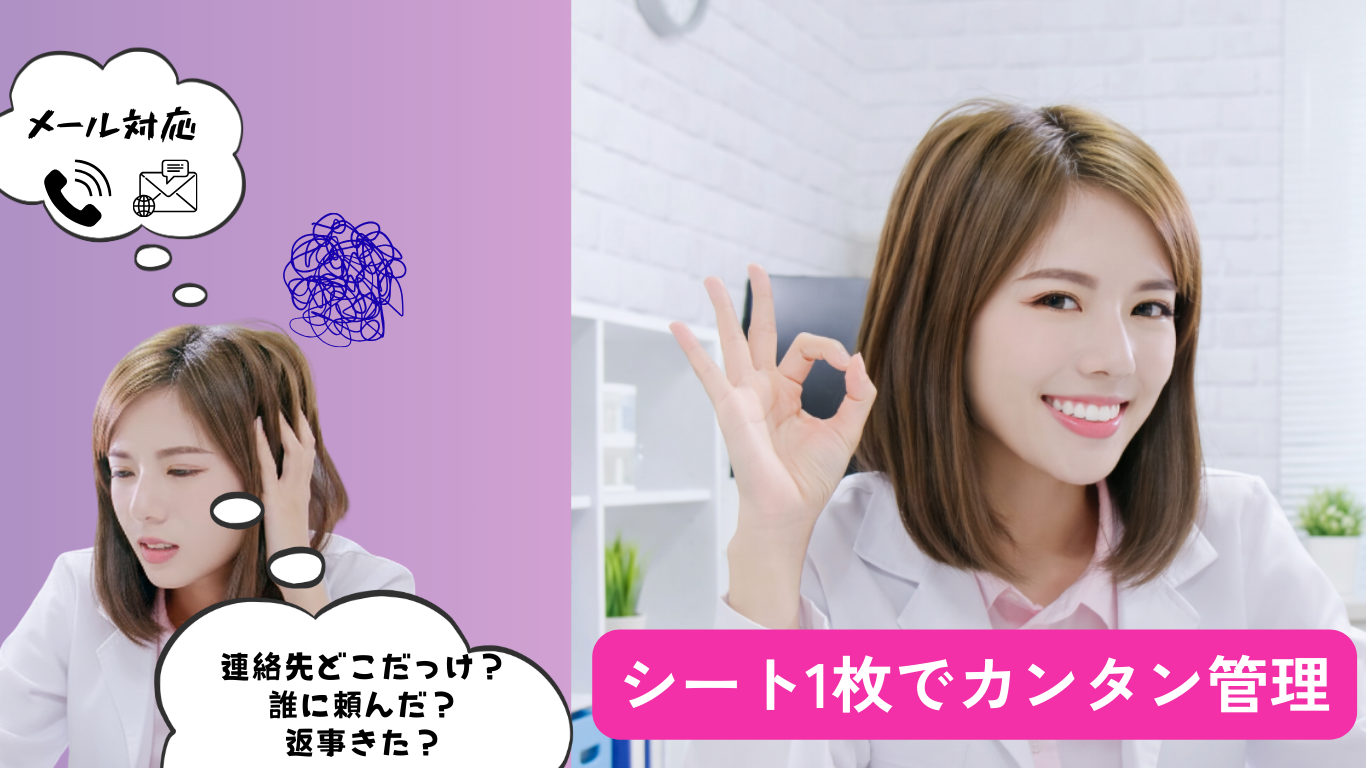 欠員対応がつらい薬局様へ|依頼連絡まで「シート1枚」で完結する派遣運用