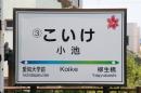 ☆日祝休み!小児科・産婦人科メインの薬局☆