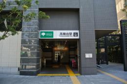 ◆長期派遣◆【港区】3月週5◆時給3600円◆高輪台徒歩1分◆大手調剤!