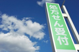 【熊谷市】◇土日祝休み◇レア求人◇住宅型有料老人ホーム内の薬局!枚数少なめ