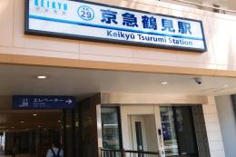 【鶴見/年収500万以上可】☆鶴見駅チカ☆現場の意見を事業に活かしています☆