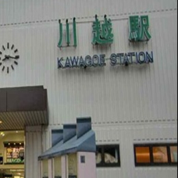 ◆単発派遣◆【川越市】◆2/12◆時給3500円　川越駅より徒歩5分