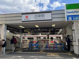 【横浜市神奈川区/年収600万円以上可】☆白楽駅近く☆地域密着型の薬局です☆